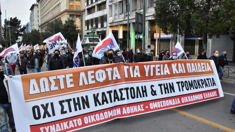 Συνδικάτο Οικοδόμων Αθήνας: 19 Μάρτη δικάζονται με κάλπικες κατηγορίες αγωνιστές συνδικαλιστές