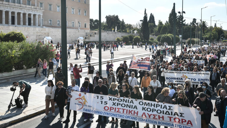 Πανελλαδική Απεργία Εργαζομένων στο “Βοήθεια στο Σπίτι”(ΦΩΤΟ-VIDEO)