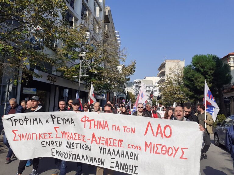 Ένωση Ιδιωτικών Υπαλλήλων Εμποροϋπαλλήλων Ξάνθης : Συγκέντρωση ενάντια στην πρόβα πολέμου των ΝΑΤΟικών