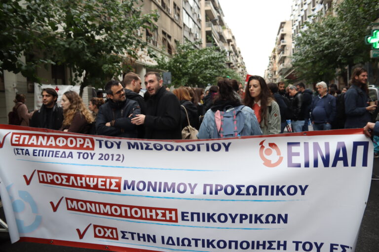 Ένωση Ιατρών Νοσοκομείων Αθηνών – Πειραιώς: Για τις δηλώσεις κυβερνητικού εκπροσώπου για το ΚΥ Αίγινας