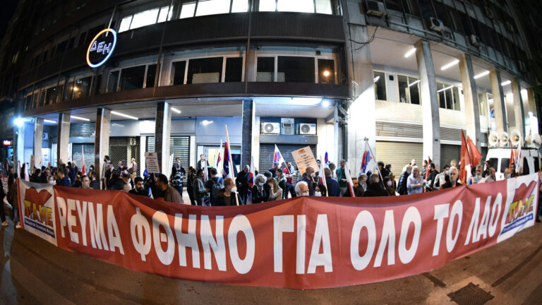 Ταυτόχρονες διαδηλώσεις στους παρόχους ενέργειας(ΦΩΤΟ-ΒΙΝΤΕΟ)