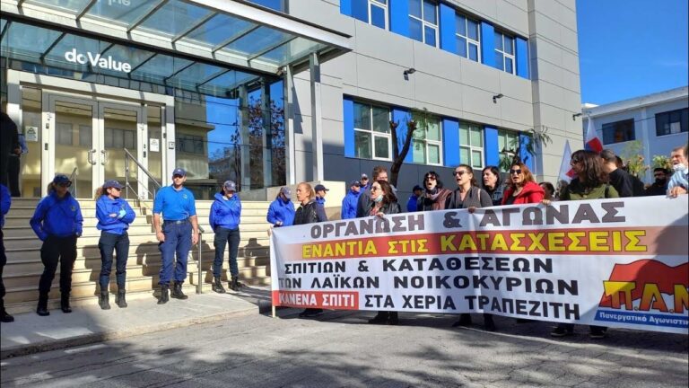Μαρτυρία δανειολήπτη για την συμπεριφορά των εταιρειών κόκκινων δανείων(κοράκια)