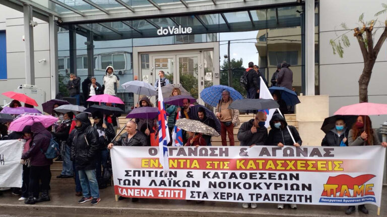 Κινητοποίηση στην do Value ενάντια στον πλειστηριασμό πρώτης κατοικίας 4μελης οικογένειας(ΒΙΝΤΕΟ-ΦΩΤΟ)