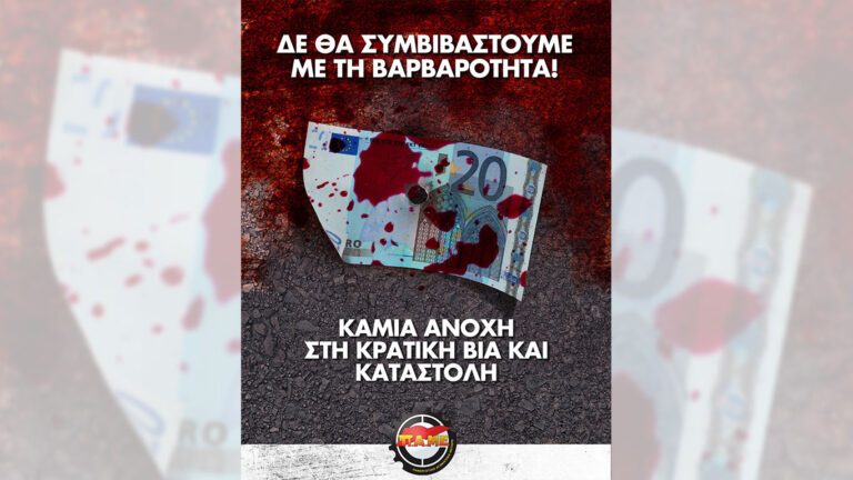 Για τον 16χρονο Ρομά που κατέληξε στο Ιπποκράτειο