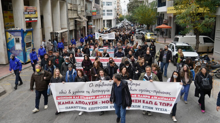 Κινητοποίηση εργαζομένων στα Δημόσια Νοσοκομεία(ΦΩΤΟ-VIDEO)