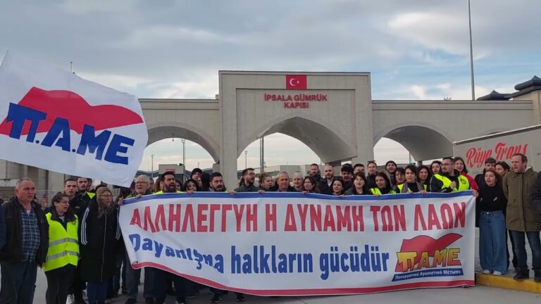 Υλική Βοήθεια στους σεισμόπληκτους της Τουρκίας – Αναδείχθηκε η τεράστια δύναμη της Αλληλεγγύης