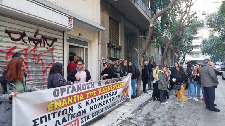 Κάτω από λαϊκή παρέμβαση αποτράπηκε νέα έξωση από πρώτη κατοικία