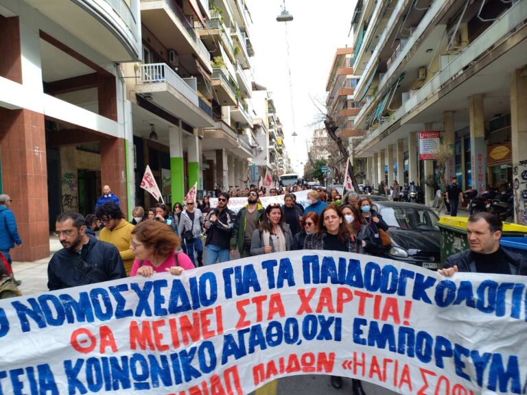 Συγκέντρωση στη Βουλή ενάντια στην ιδιωτικοποίηση του Παιδοογκολογικού στο Παίδων “Αγία Σοφία”(ΒΙΝΤΕΟ-ΦΩΤΟ)