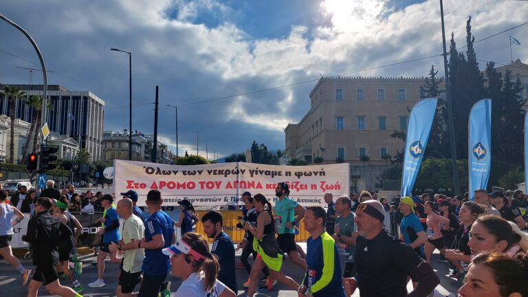 11ος Ημιμαραθώνιος Αθήνας – Αγωνιστική παρέμβαση για να μη συγκαλυφθεί το έγκλημα στα Τέμπη(ΒΙΝΤΕΟ-ΦΩΤΟ)