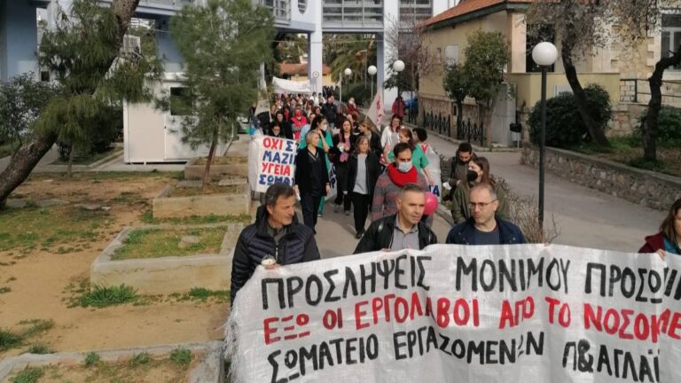 Κινητοποίηση στο νοσοκομείο Παίδων «Αγία Σοφία» ενάντια στην ιδιωτικοποίηση(ΒΙΝΤΕΟ-ΦΩΤΟ)