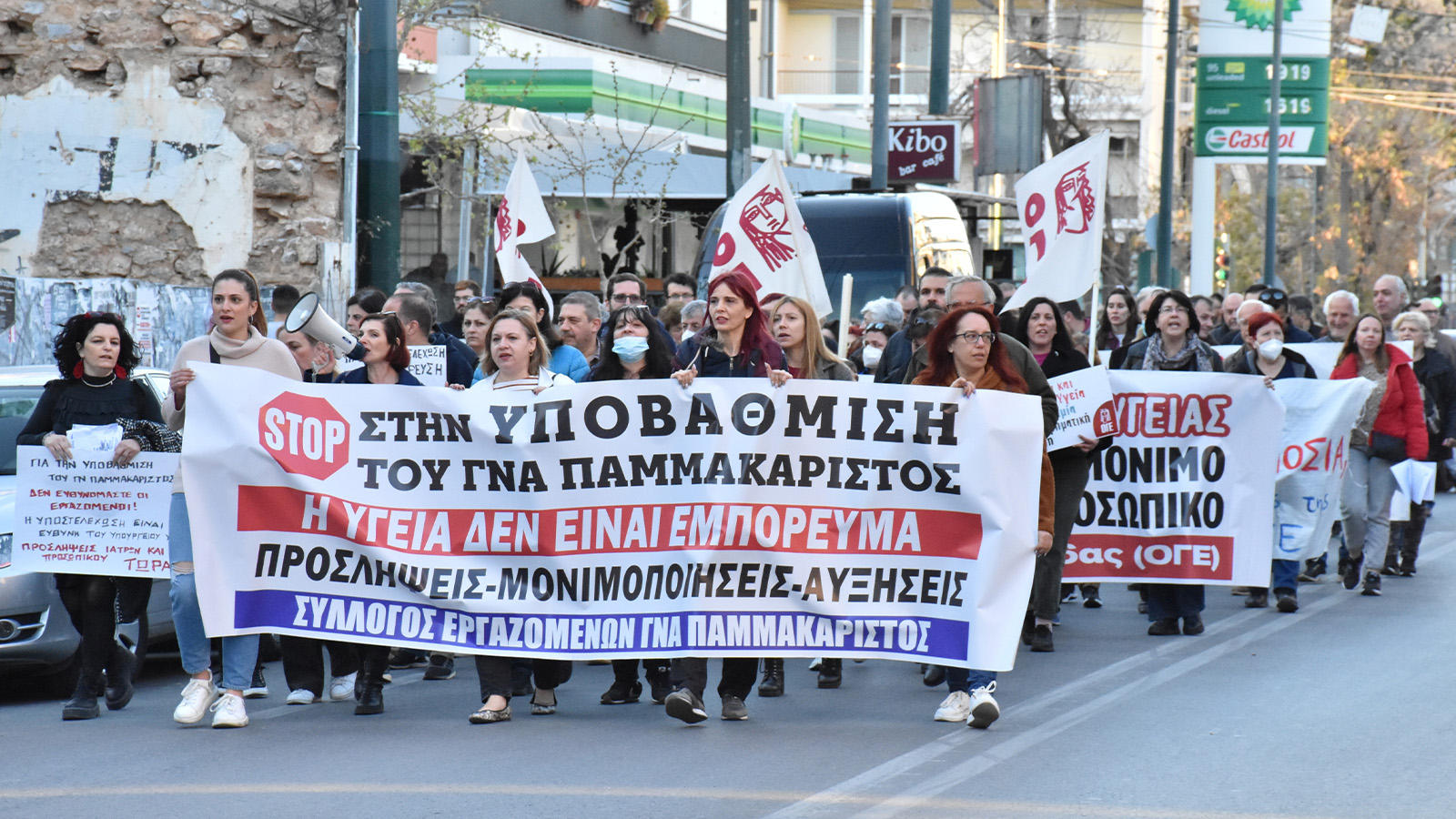 Σωματείο Εργαζ. Νοσοκ. Παμμακάριστος &#8211; Φορείς: Διαμαρτυρία στα Πατήσια για τις ελλείψεις στο νοσοκ. Παμμακάριστος(VIDEO-ΦΩΤΟ)