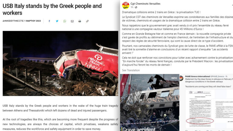 Μηνύματα για την Τραγωδία στα Τέμπη από Συνδικάτα του εξωτερικού