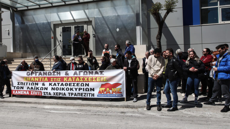 Κινητοποίηση στην doValue – Αναστολή πλειστηριασμών για δύο οικογένειες(ΦΩΤΟ)