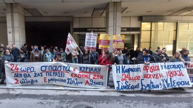 Κινητοποίηση στο υπ.Ανάπτυξης ενάντια στην 24ωρη λειτουργία των καταστημάτων(VIDEO-ΦΩΤΟ)