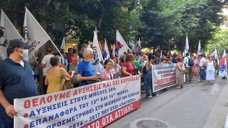 Κινητοποίηση εργαζομένων του Δημοσίου στο υπ.Οικονομικών ΒΙΝΤΕΟ ΦΩΤΟ