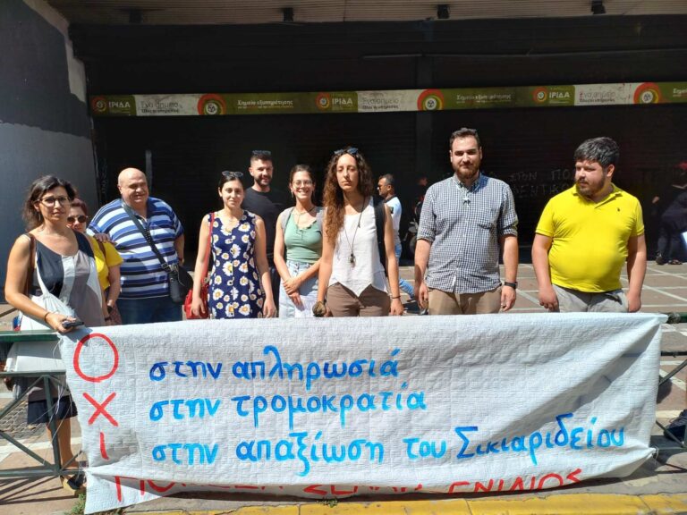 Σωματείο Εργαζ. σε Μονάδες Ιδρύματα Σχολεία Ειδικής Αγωγής: Όλοι στη γενική συνέλευση 20 Οκτώβρη