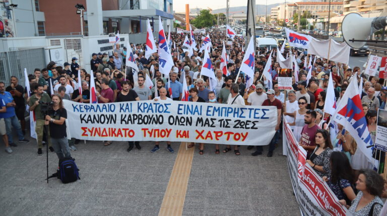 Συγκέντρωση στο υπ.Κλιματικής Κρίσης για τα περιβαλλοντικά εγκλήματα(ΒΙΝΤΕΟ-ΦΩΤΟ)