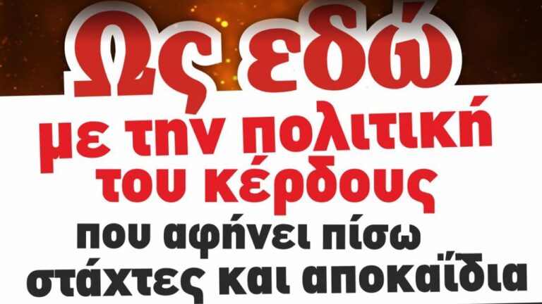ΣΠΟΤ για το Συλλαλητήριο 25/8 στις 7.30μμ Σύνταγμα για τις πυρκαγιές