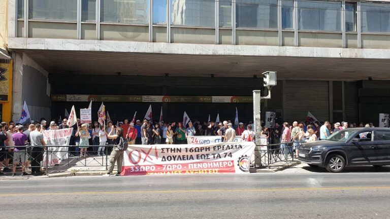 Νομοσχέδιο υπ.Εργασίας – Παράσταση διαμαρτυρίας και συνέντευξη τύπου στις 1/9 στις 12μμ στο υπ. Εργασίας – Εργατική διαδήλωση στις 9 Σεπτέμβρη στις 5.30μμ στο πάρκο της ΧΑΝΘ