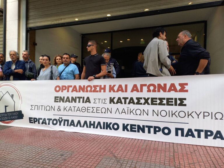 Με κινητοποίηση στην Cepal έγινε αναστολή πλειστηριασμών(ΦΩΤΟ-VIDEO)