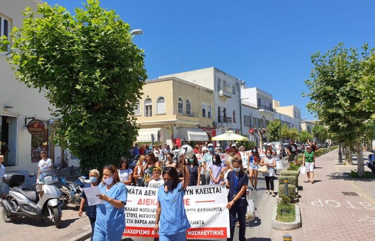 Εργατικό Κέντρο ΒΣ Δωδεκανήσου: Πραγματοποιήθηκε σύσκεψη για την καλύτερη οργάνωση των κινητοποιήσεων για την δημόσια υγεία