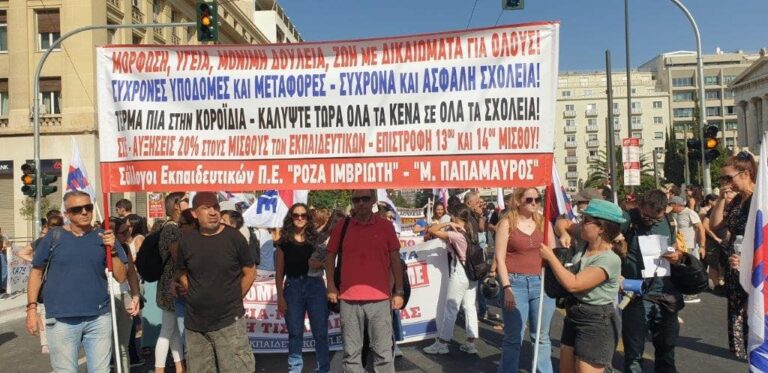 Σύλλογος Εκπαιδευτικών ΠΕ “Ρόζα Ιμβριώτη”: Εκφράζουμε την αλληλεγγύη μας στον αγώνα των εργαζομένων της Teleperformance