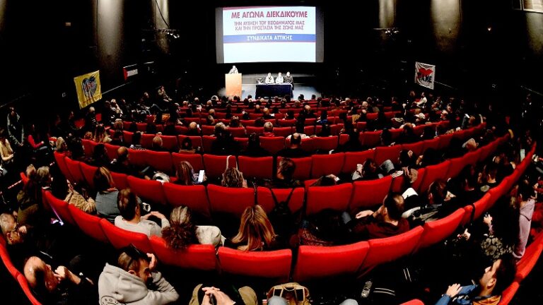 Εργατικό Κέντρο Πειραιά: Κάλεσμα σε σύσκεψη Εργατικών Κέντρων, Ομοσπονδιών, Σωματείων 10 Ιουλίου στις 8μμ στο Εργατικό Κέντρο