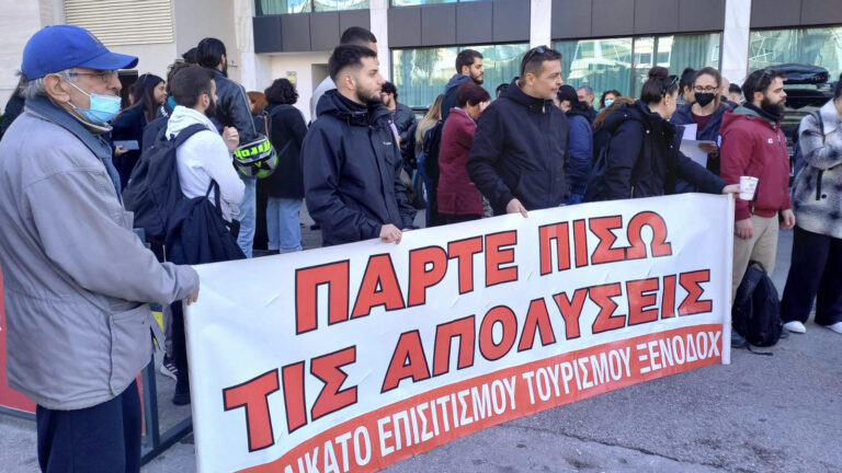 Κινητοποίηση ενάντια στις μαζικές απολύσεις στο ξενοδοχείο Grand Hyatt(ΒΙΝΤΕΟ-ΦΩΤΟ)