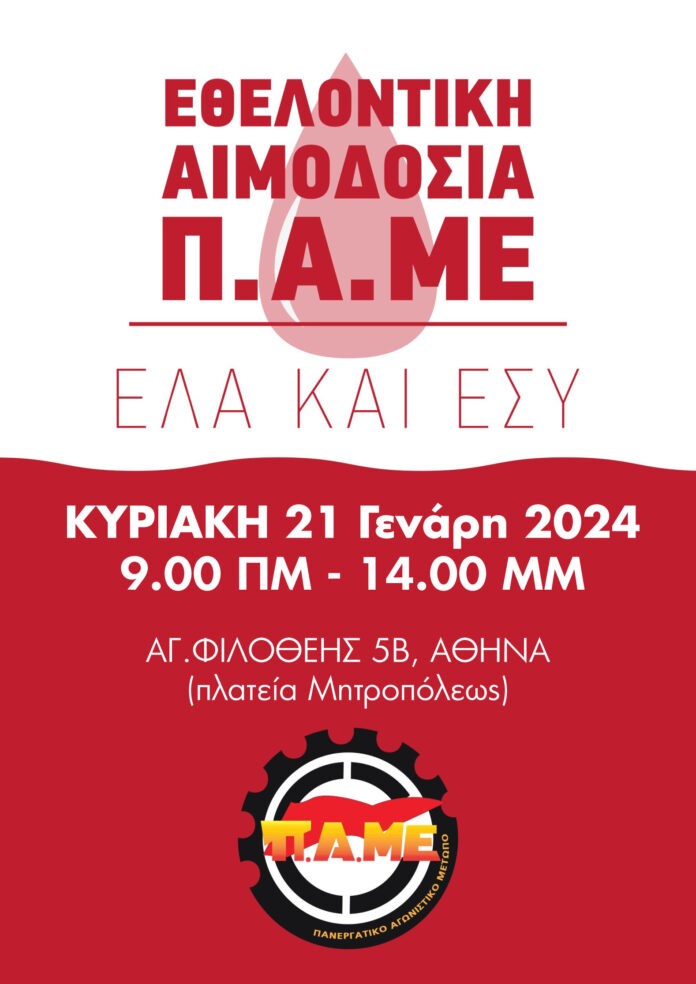 aimodosia_afisa_21.1.24