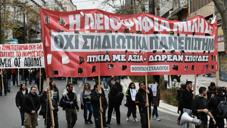 Νέο φοιτητικό συλλαλητήριο ενάντια στο νομοσχέδιο για τα ιδιωτικά πανεπιστήμια(ΒΙΝΤΕΟ-ΦΩΤΟ)