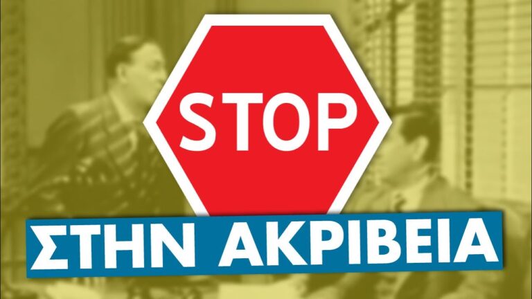 Νέο χιουμοριστικό σποτ για την απεργία στις 28 Φλεβάρη(SPOT)