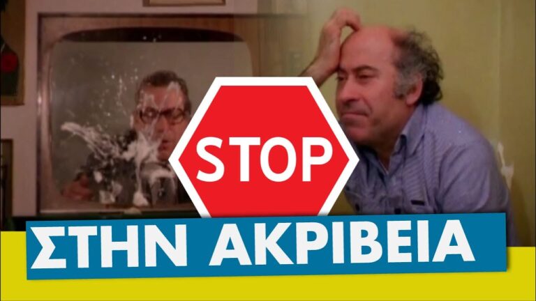 (SPOT)Τα νέα “ευεργετικά μέτρα” από το υπ.Ακρίβειας – ΑΠΕΡΓΙΑ 28 Φλεβάρη – STOP στην ακρίβεια