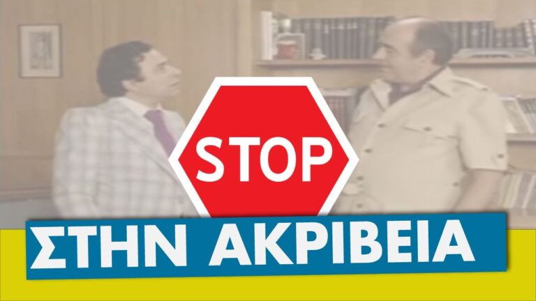 Νεο σποτ για απεργια 28/2 – Όχι συμβουλές! Αυξήσεις τώρα.. Δεν κάνουμε οικονομία στις ανάγκες μας