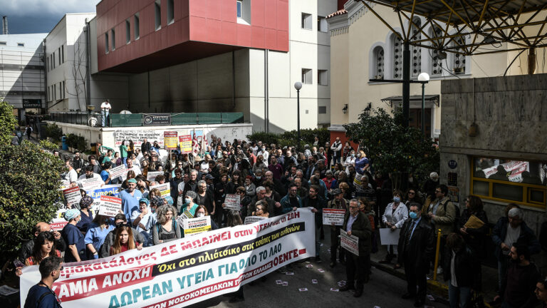 Κινητοποιήσεις σε ΚΑΤ – Ευγαγγελισμό ενάντια στις φιέστες για τα επί πληρωμη απογευματινά χειρουργεία ΒΙΝΤΕΟ ΦΩΤΟ