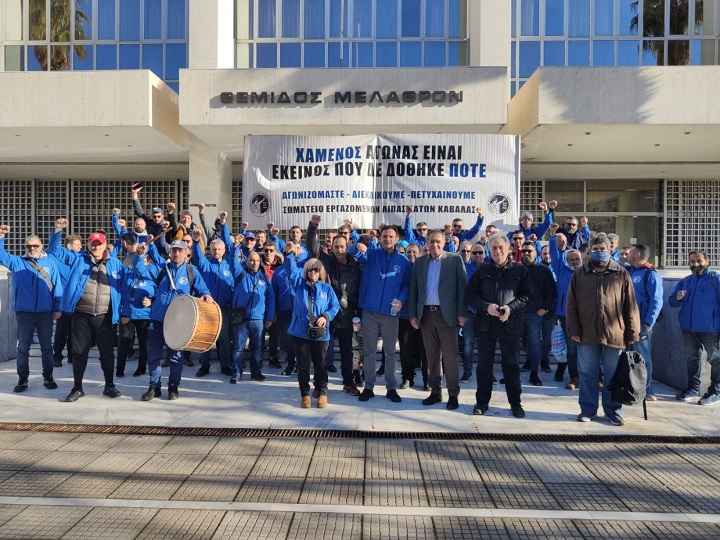 Πανελλήνια Ομοσπονδία Ενέργειας: Στηρίζουμε τον δίκαιο αγώνα των εργαζομένων στα Λιπάσματα Καβάλας