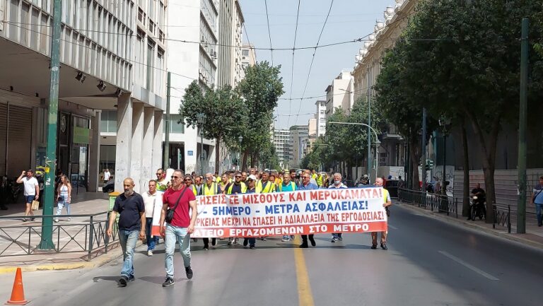 Κινητοποίηση στο υπουργείο Εργασίας για τους εργαζόμενους μέσω εργολαβίας στη ΛΑΡΚΟ ΒΙΝΤΕΟ-ΦΩΤΟ