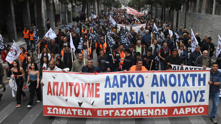 Σωματείο Εργαζομένων ΛΑΡΚΟ: Νέα από τα Σωματεία της ΛΑΡΚΟ