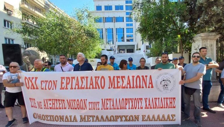 ΒΙΝΤΕΟ – ΦΩΤΟ Από τη παράσταση διαμαρτυρίας στα γραφεία της Ελληνικός Χρυσός στην Αθήνα