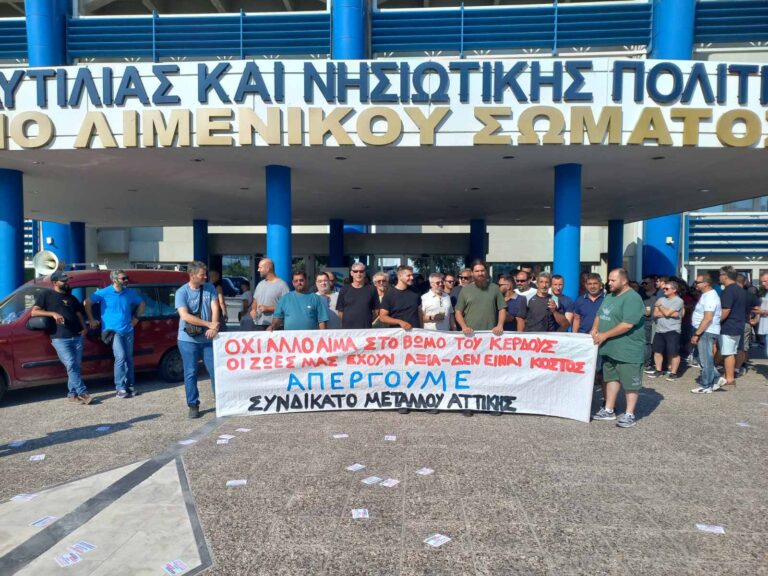 Για το νέο εργοδοτικό έγκλημα στη Ζώνη