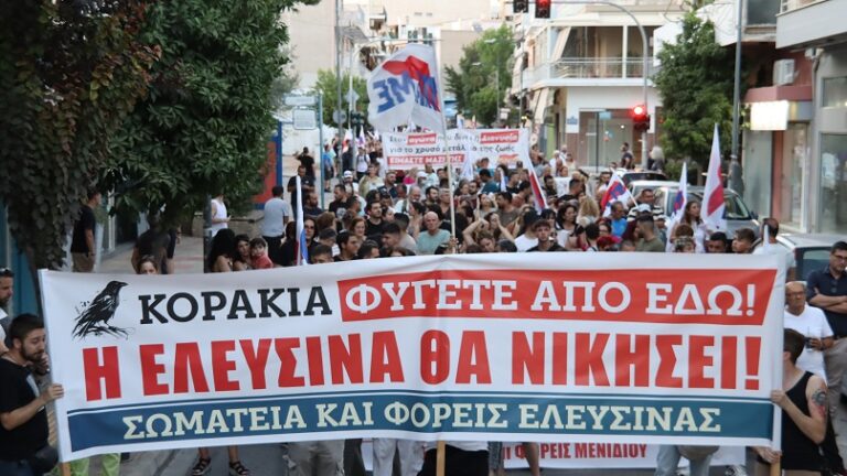 Ένωσης ΕΒΕ Ελευσίνας Μάνδρας: Η εταιρεία διαχείρισης ακινήτων Mongler ΙΚΕ απειλεί μικρούς επαγγελματίες της Ελευσίνας με έξωση