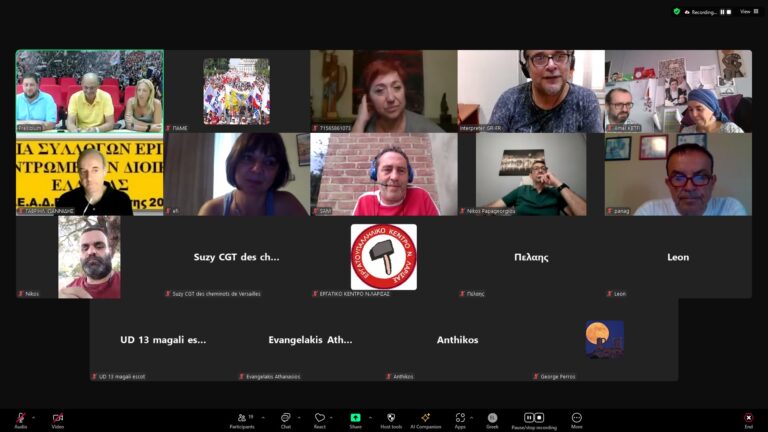 Διαδικτυακή εκδηλωση του ΠΑΜΕ με τη συμμετοχή συνδικαλιστών απο τη Γαλλία για τους Ολυμπιακούς Αγώνες