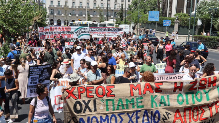 Απεργιακή συγκέντρωση στη Βουλή ενάντια στη διάλυση των δομών ψυχικής υγείας και απεξάρτησης(ΦΩΤΟ-ΒΙΝΤΕΟ)