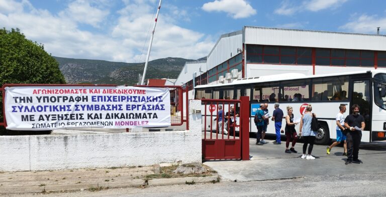 Σωματείο Εργαζομένων στο εργοστάσιο Παυλίδη της MONDELEZ: Αλληλεγγύη στον αγώνα των εργαζομένων στη Tasty