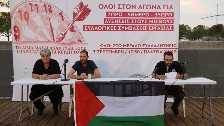 Εκδήλωση σωματείων της Θεσσαλονίκης για τον εργάσιμο χρόνο ΒΙΝΤΕΟ-ΦΩΤΟ