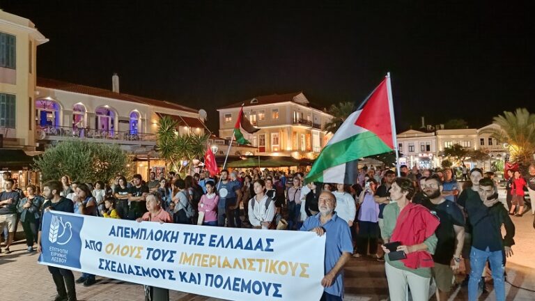 Παλλεσβιακό Εργατικό Κέντρο: Συγκέντρωση 26 Ιούνη στις 7.30μμ στη πλατεία Σαπφούς