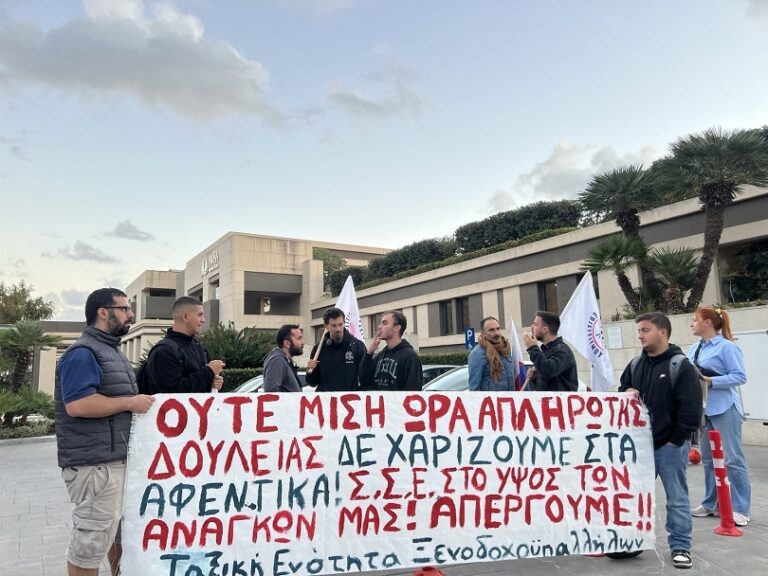 Ταξική Ενότητα στο Σωματείο Ξενοδοχοϋπαλλήλων Ν. Χανίων: Το δώρο Χριστουγέννων δεν τους το χαρίζουμε