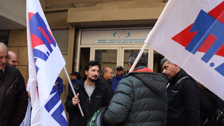 Για τη σημερινή παρέμβαση στο ΕΣΡ
