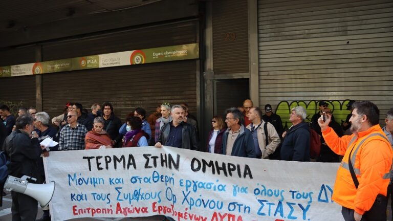Παρέμβαση στο Υπ. Εργασίας από Εμποροϋπάλληλους και εργαζόμενους στη ΣΤΑΣΥ