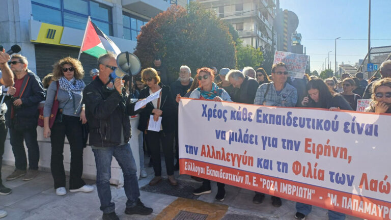 Mαζική κινητοποίηση Συλλόγων και φορέων στη Διεύθυνση Π.Ε. Δ΄ Αθήνας, σχετικά με τη δίωξη της Ελευθερίας Παλαιστίδου