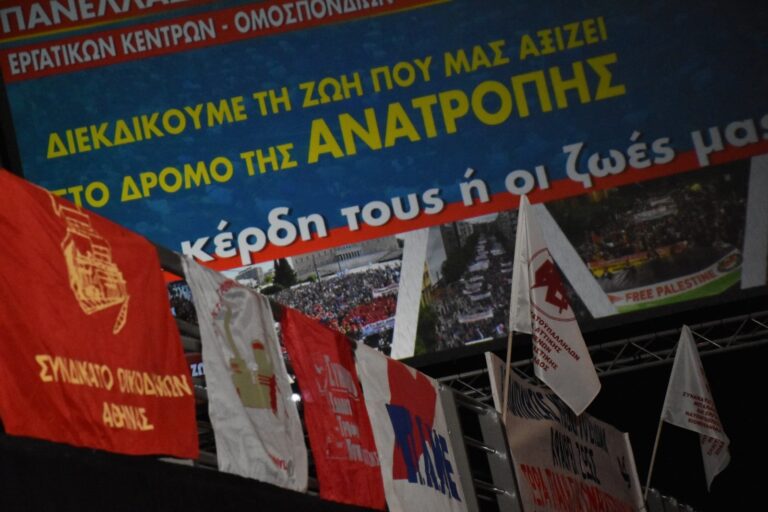 Δηλώσεις αντιπροσώπων για τη συμμετοχή τους στην Πανελλαδική Σύσκεψη του ΠΑΜΕ(ΒΙΝΤΕΟ)